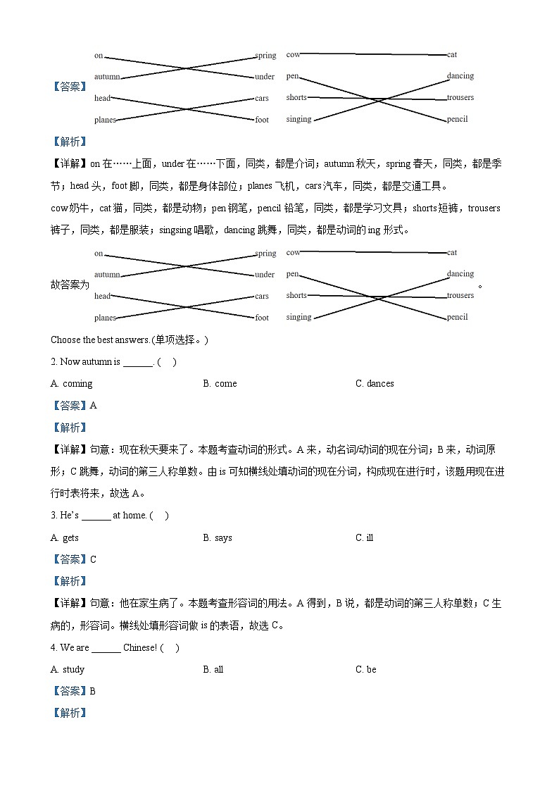 2022-2023学年河南省开封市杞县杞县弘立实验学校科普版四年级下册月考英语试卷第3页
