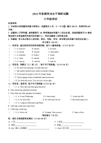 2022-2023学年河南省南阳市淅川县科普版六年级下册期末质量检测英语试卷（含听力音频）(无答案)