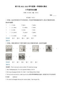 2022-2023学年江苏省徐州市睢宁县译林版（三起）六年级上册期末测试英语试卷 （含听力音频）