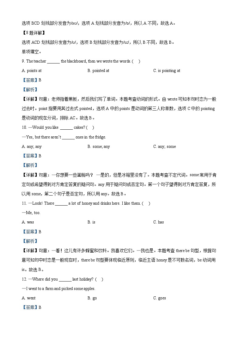 2022-2023学年江苏省徐州市睢宁县译林版（三起）六年级上册期末测试英语试卷 （含听力音频）03