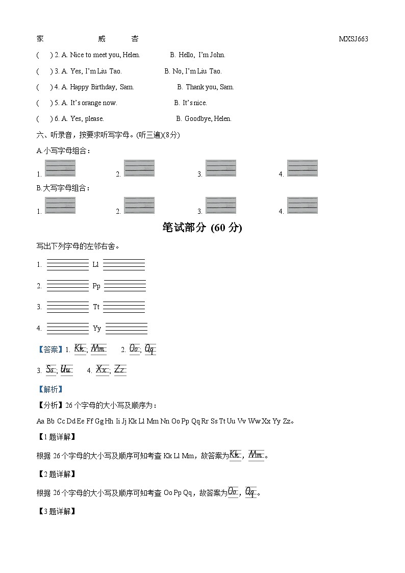 2022-2023学年江苏省徐州市睢宁县译林版（三起）三年级上册期末测试英语试卷02
