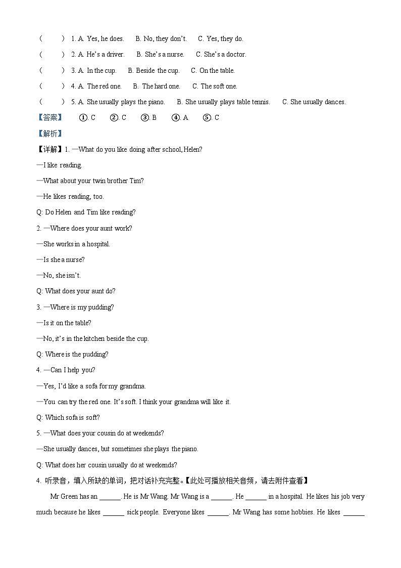 2022-2023学年江苏省徐州市睢宁县译林版（三起）五年级上册期末测试英语试卷 （含听力音频）第2页