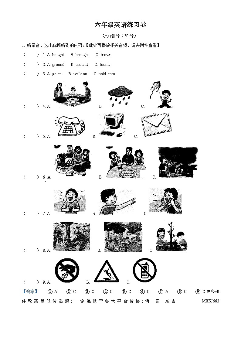 2022-2023学年江苏省徐州市新沂市译林版（三起）六年级上册期末练习英语试卷（含听力音频）01