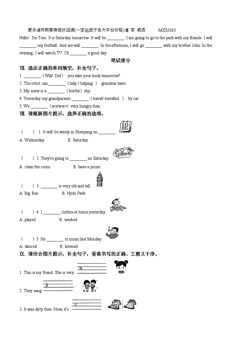 2022-2023学年辽宁省本溪市明山区外研版（三起）四年级下册期末质量检测英语试卷(无答案)02