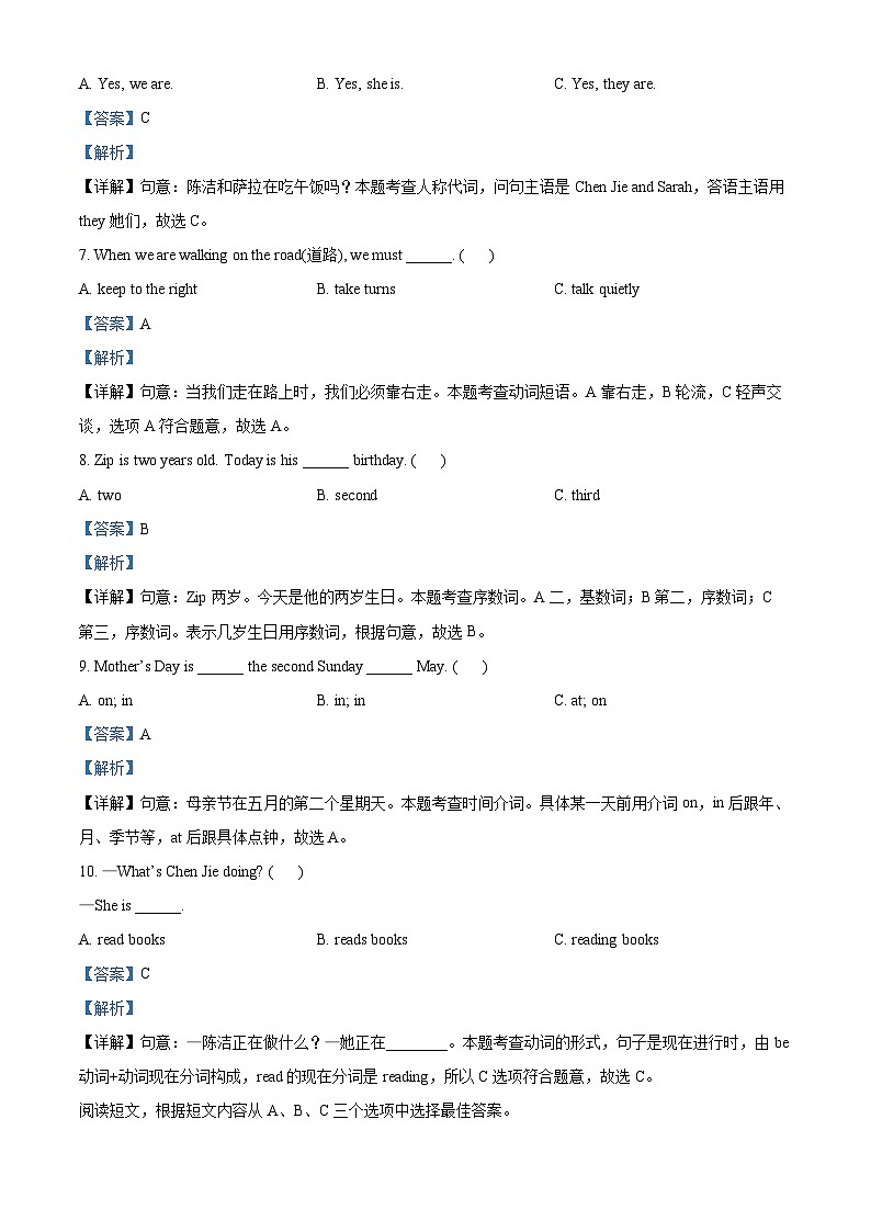 2022-2023学年山东省济宁市梁山县人教PEP版五年级下册期末质量检测英语试卷03