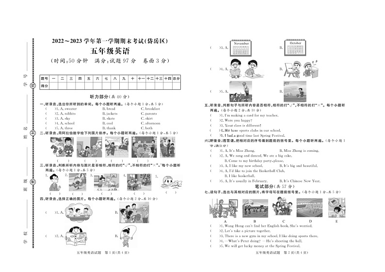 山东省泰安市岱岳区2022-2023学年五年级上学期期末考试英语试题第1页