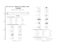 新疆巴音郭楞蒙古自治州2022-2023学年三年级上学期期末考试英语试题