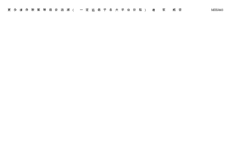 新疆巴音郭楞蒙古自治州2022-2023学年三年级上学期期末考试英语试题第2页