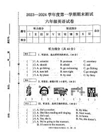 吉林省白城市通榆县2023-2024学年六年级上学期12月期末英语试题(1)