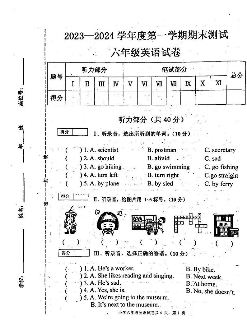 吉林省白城市通榆县2023-2024学年六年级上学期12月期末英语试题(1)01