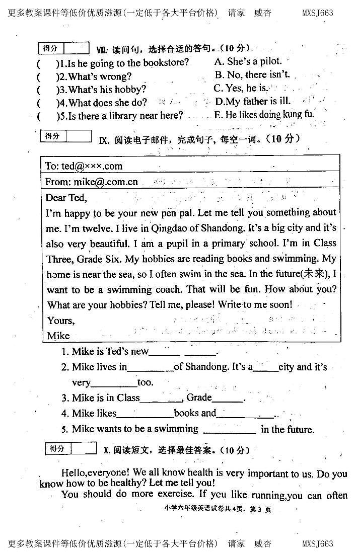 吉林省白城市通榆县2023-2024学年六年级上学期12月期末英语试题(1)03