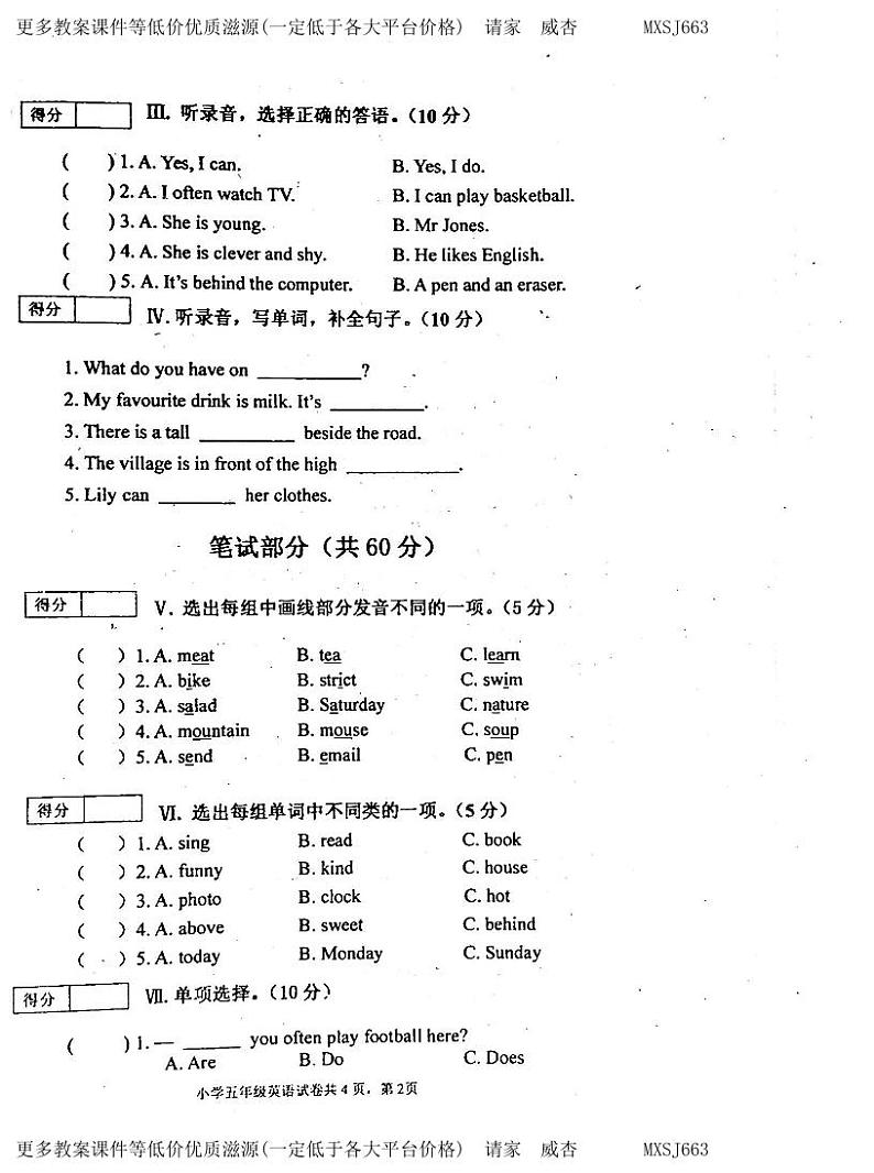 吉林省白城市通榆县2023-2024学年五年级上学期12月期末英语试题(1)02