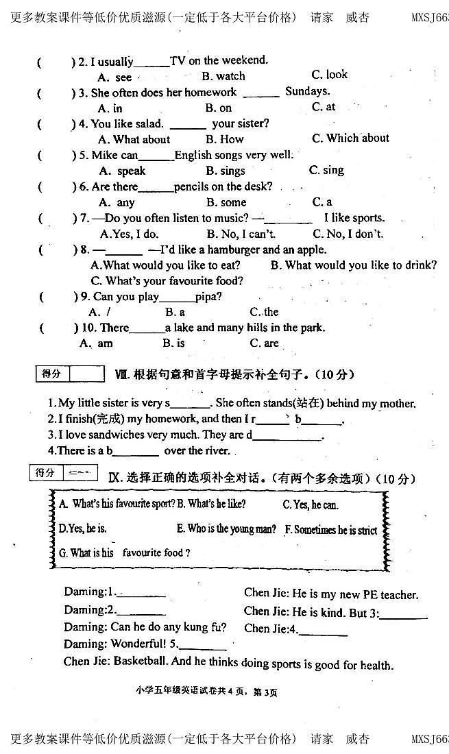 吉林省白城市通榆县2023-2024学年五年级上学期12月期末英语试题(1)03