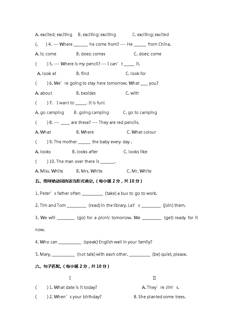 期末（试题）外研版（三起）英语六年级上册第2页