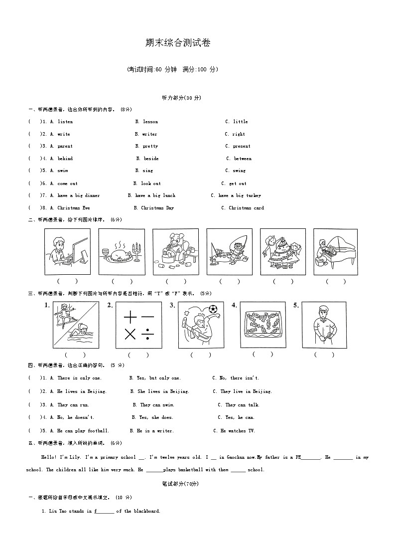 期末（试题）译林版（三起）英语五年级上册第1页