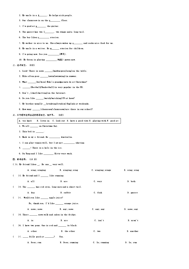 期末（试题）译林版（三起）英语五年级上册第2页