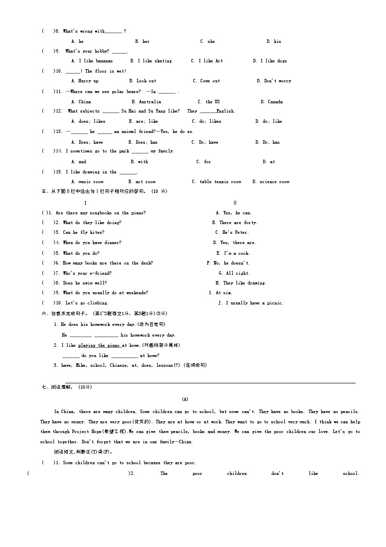 期末（试题）译林版（三起）英语五年级上册第3页