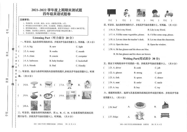 重庆市大足区2021-2022学年四年级上学期期末英语试题01