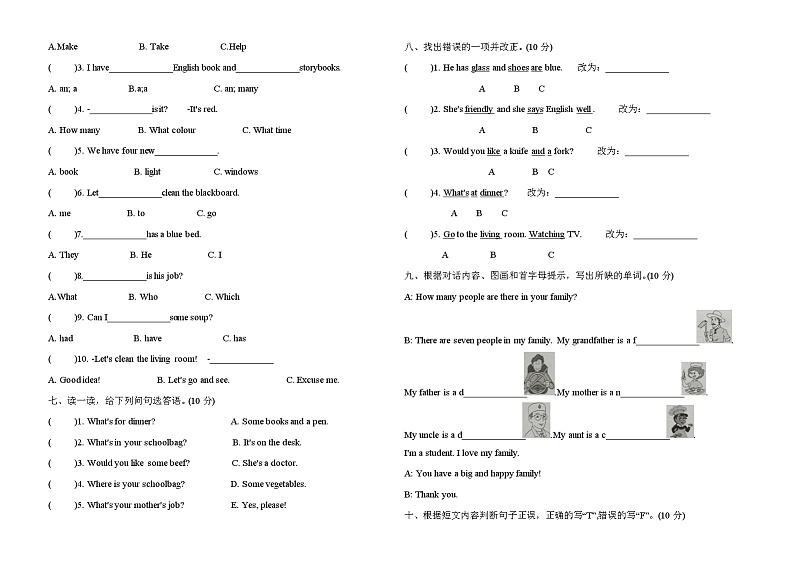 期末（试题）人教PEP版英语四年级上册02