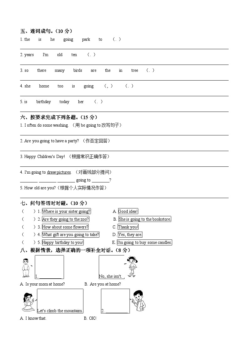 2022-2023学年甘肃省定西市岷县岷县西寨九年制学校陕旅版（三起）四年级下册月考英语试卷第2页