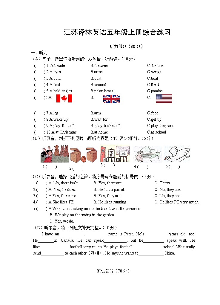 期末（试题）译林版（三起）英语五年级上册第1页