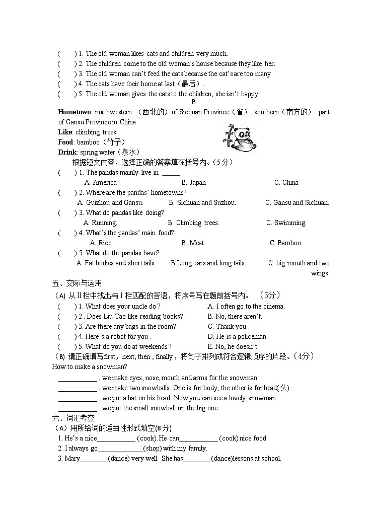 期末（试题）译林版（三起）英语五年级上册第3页