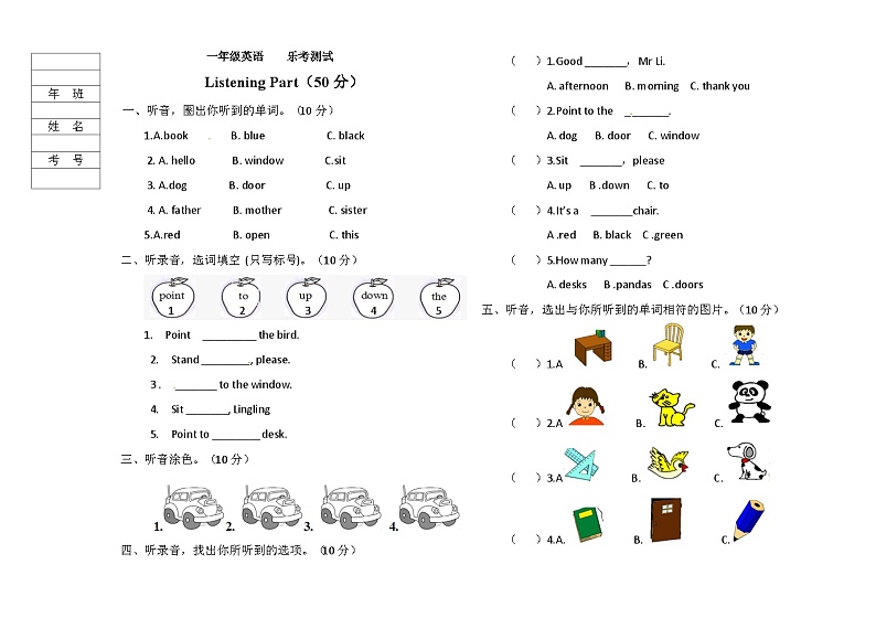 黑龙江省大庆市肇源县2023-2024学年一年级上学期12月期末英语试题01