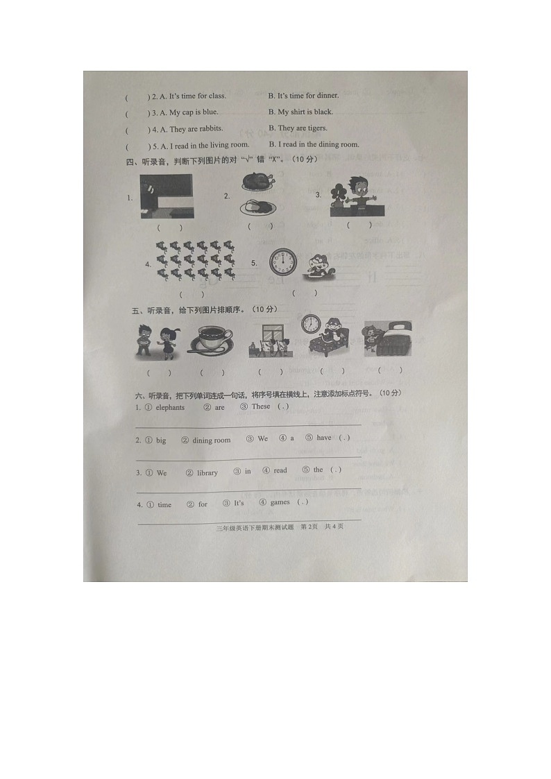 山东省泰安市新泰市2022-2023学年三年级下学期期末英语试题02