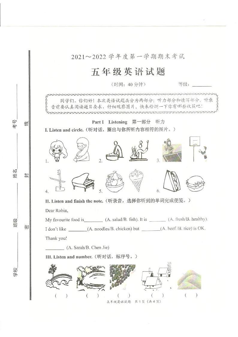 山东省枣庄市滕州市2021-2022学年五年级上学期期末英语试题第1页