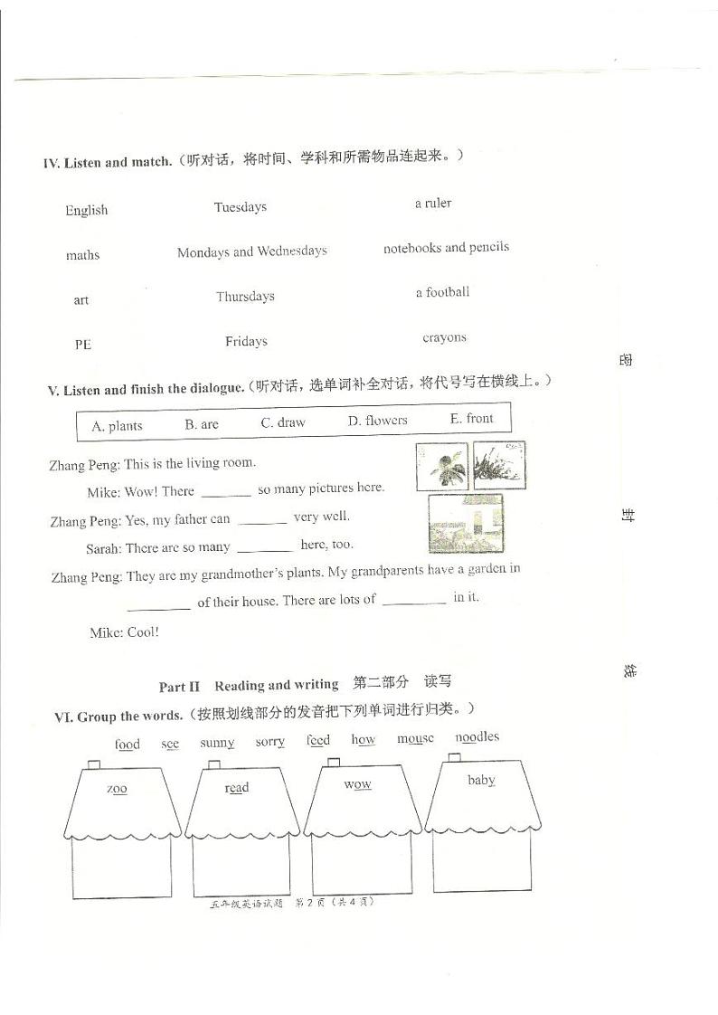 山东省枣庄市滕州市2021-2022学年五年级上学期期末英语试题第2页