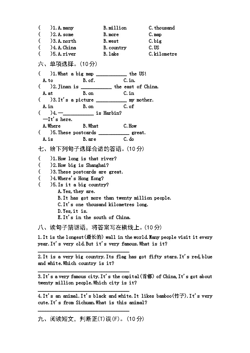【课时练】外研版三起 2023-2024学年 小学英语 六年级上册 阶段练习 Module 1（试卷）02