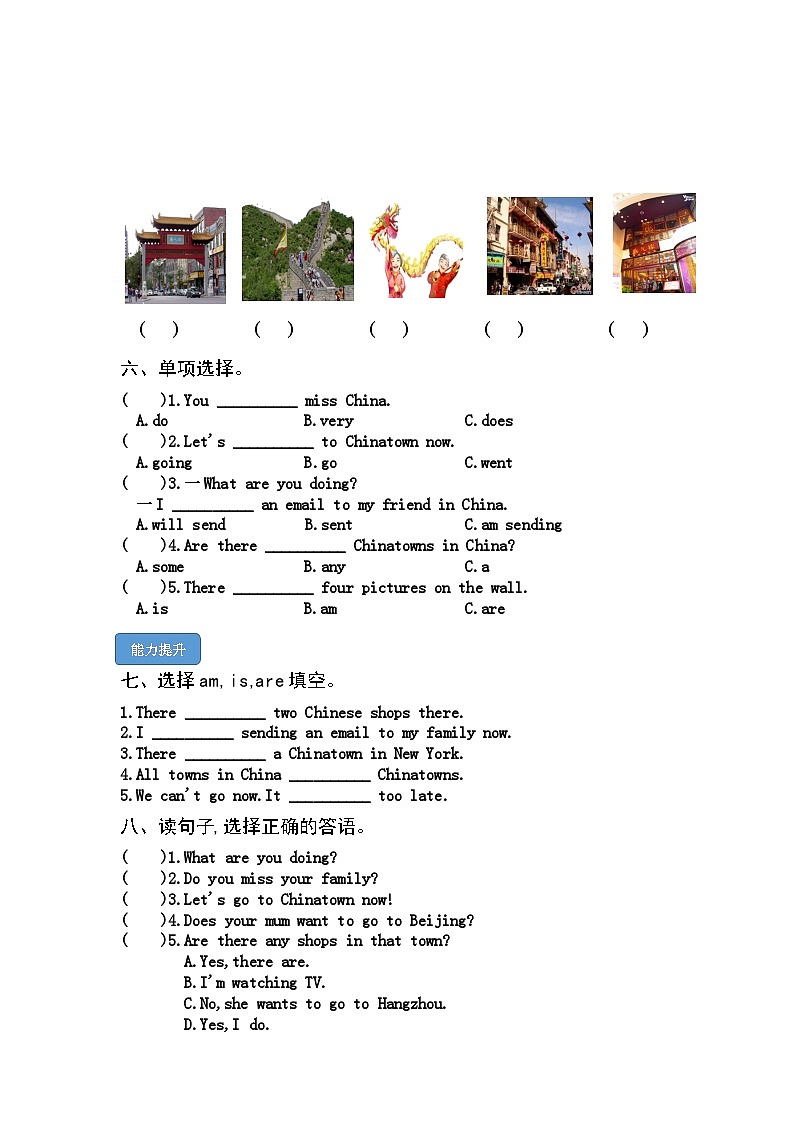 【课时练】外研版三起 2023-2024学年 小学英语 六年级上册 阶段练习 M2U1 There's Chinese dancing（试卷）第2页