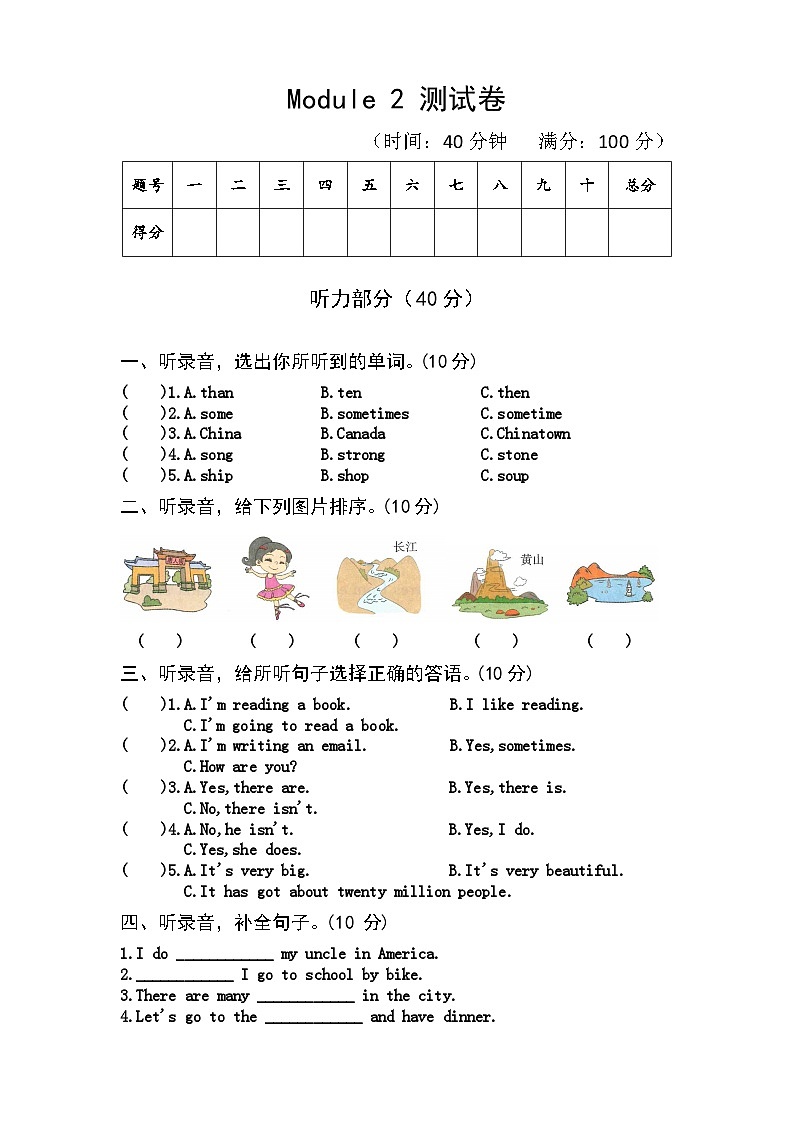 【课时练】外研版三起 2023-2024学年 小学英语 六年级上册 阶段练习 Module 2（试卷）01