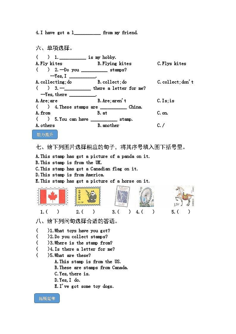 【课时练】外研版三起 2023-2024学年 小学英语 六年级上册 阶段练习 M3U1 Collecting stamps is my hobby（试卷）02