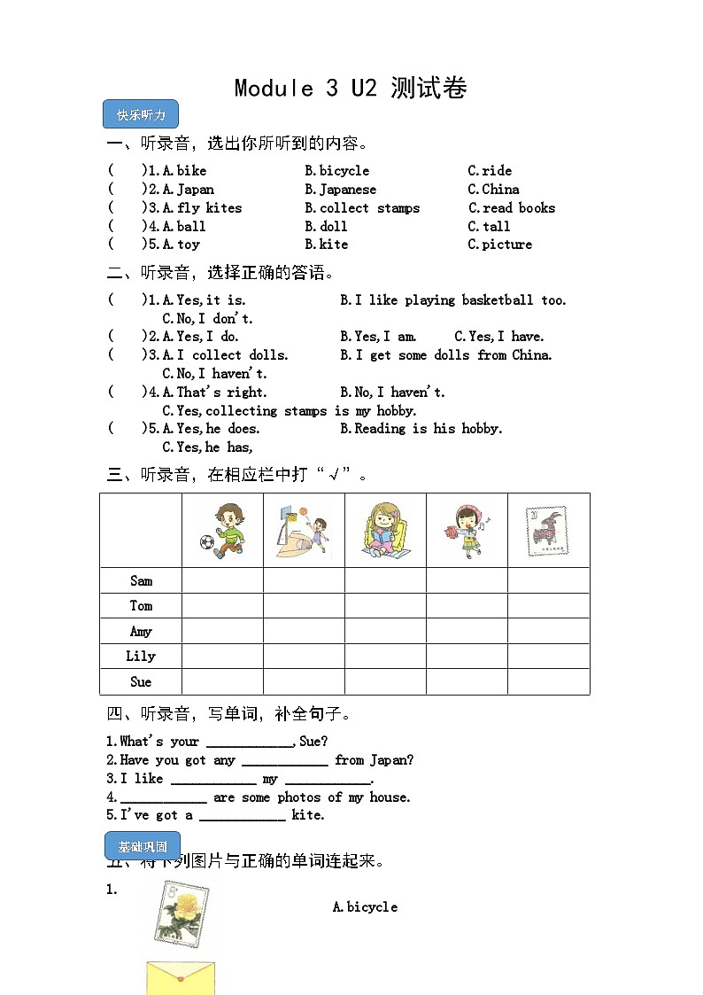 【课时练】外研版三起 2023-2024学年 小学英语 六年级上册 阶段练习 M3U2 What's your hobby（试卷）01