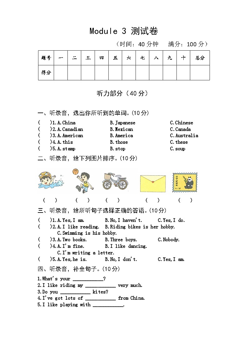 【课时练】外研版三起 2023-2024学年 小学英语 六年级上册 阶段练习 Module3（试卷）01