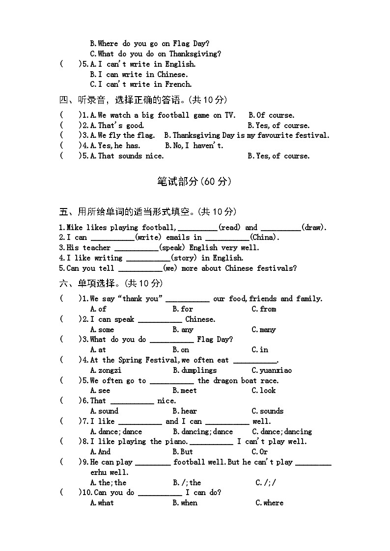 【课时练】外研版三起 2023-2024学年 小学英语 六年级上册 阶段练习 M4—M5 测试卷（试卷）02