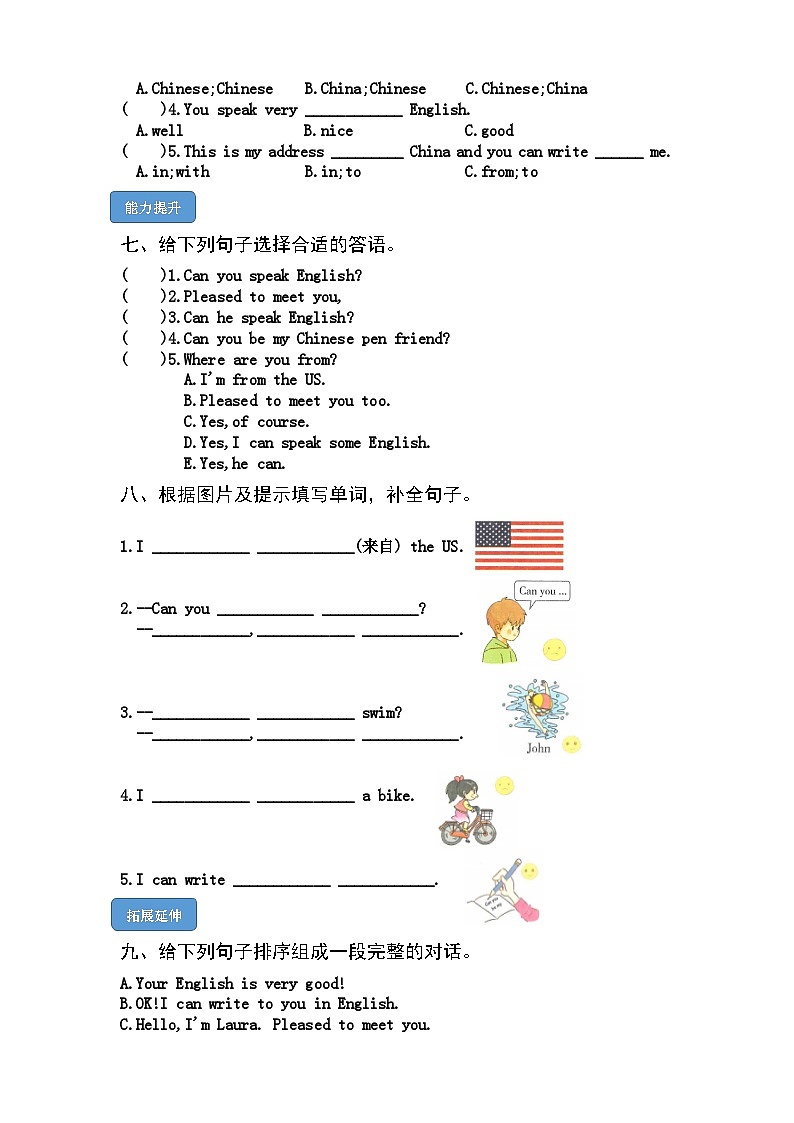 【课时练】外研版三起 2023-2024学年 小学英语 六年级上册 阶段练习 M5U1 Can you be my Chinese pen friend（试卷）02