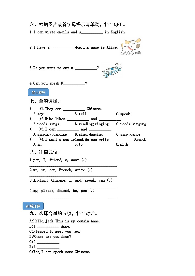 【课时练】外研版三起 2023-2024学年 小学英语 六年级上册 阶段练习 M5U2 I can speak French（试卷）02