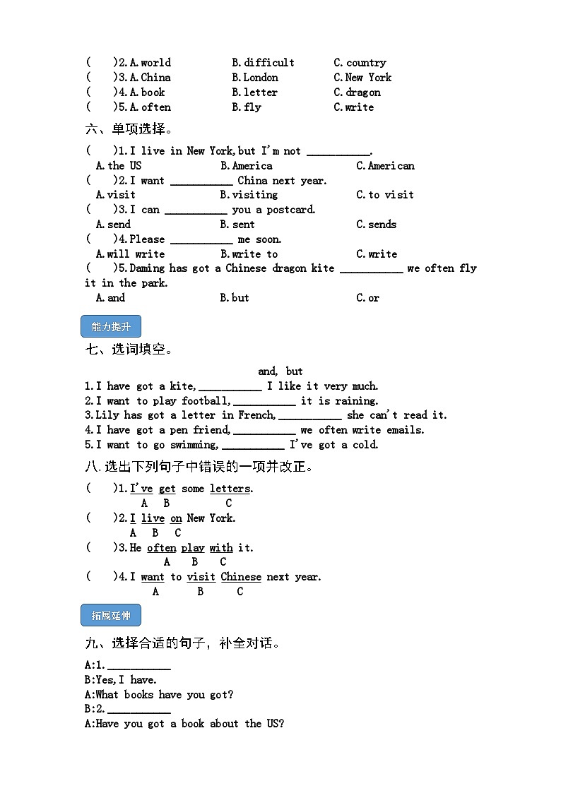 【课时练】外研版三起 2023-2024学年 小学英语 六年级上册 阶段练习 M6U1 You've got a letter from New York（试卷）02