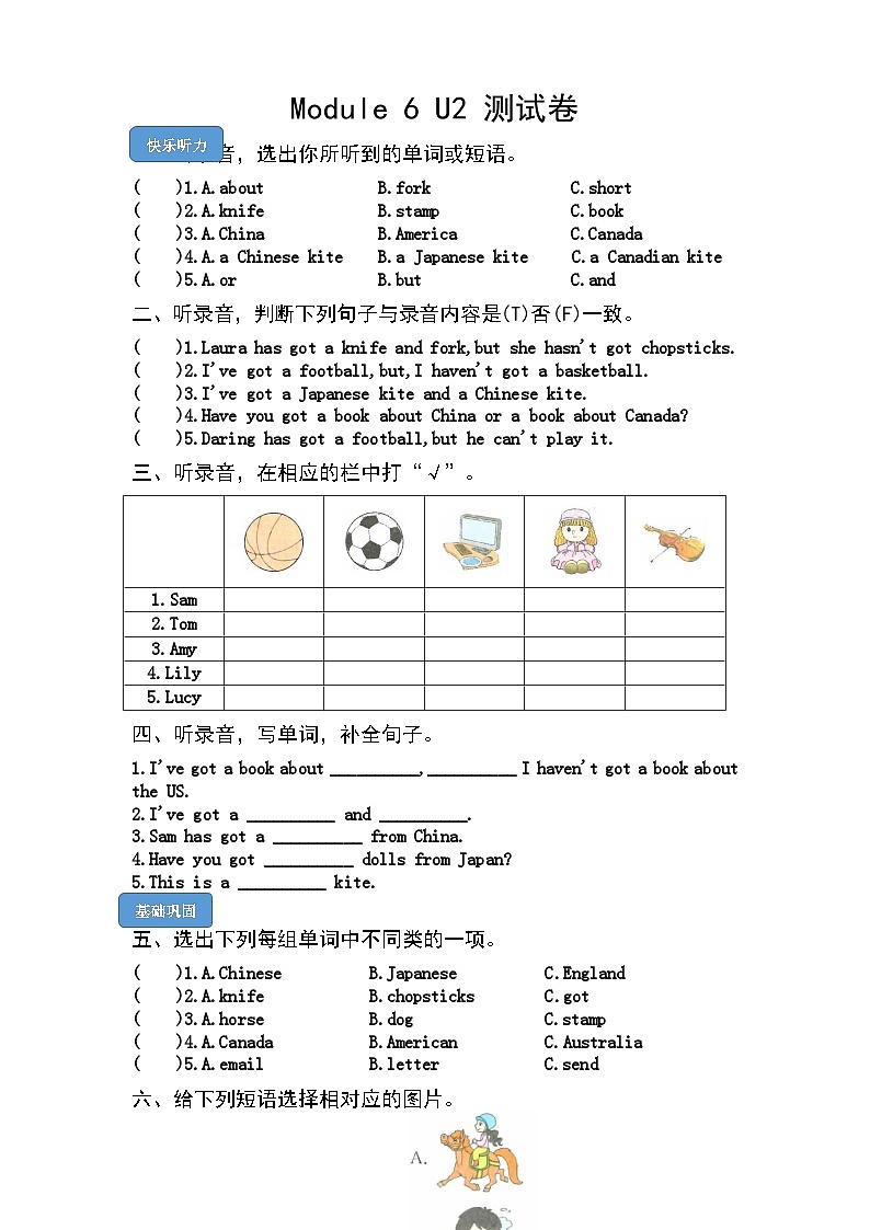 【课时练】外研版三起 2023-2024学年 小学英语 六年级上册 阶段练习 M6U2 I've got a stamp from China（试卷）01