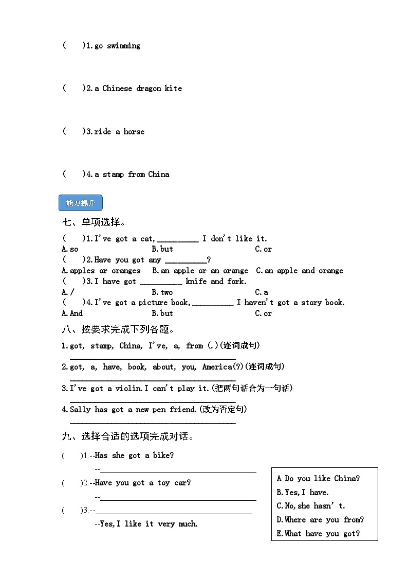 【课时练】外研版三起 2023-2024学年 小学英语 六年级上册 阶段练习 M6U2 I've got a stamp from China（试卷）02