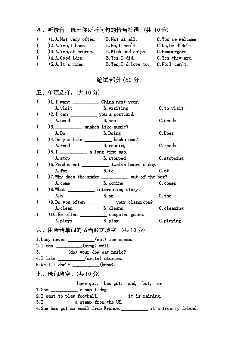【课时练】外研版三起 2023-2024学年 小学英语 六年级上册 阶段练习 M6—M8 测试卷（试卷）02