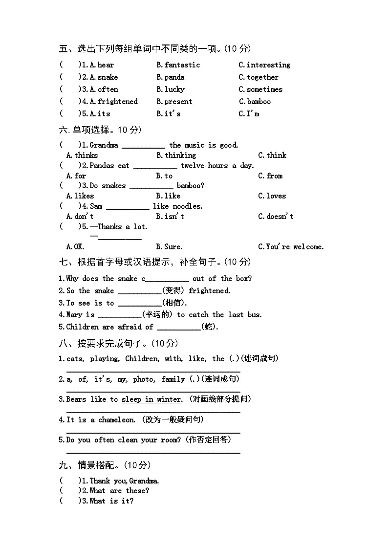 【课时练】外研版三起 2023-2024学年 小学英语 六年级上册 阶段练习 Module 7（试卷）02