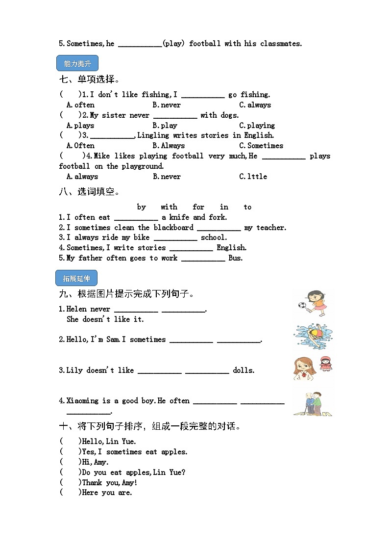 【课时练】外研版三起 2023-2024学年 小学英语 六年级上册 阶段练习 M8U2 I often go swimming（试卷）02