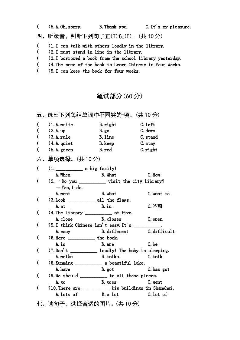 【课时练】外研版三起 2023-2024学年 小学英语 六年级上册 阶段练习 M9—M10 测试卷（试卷）02