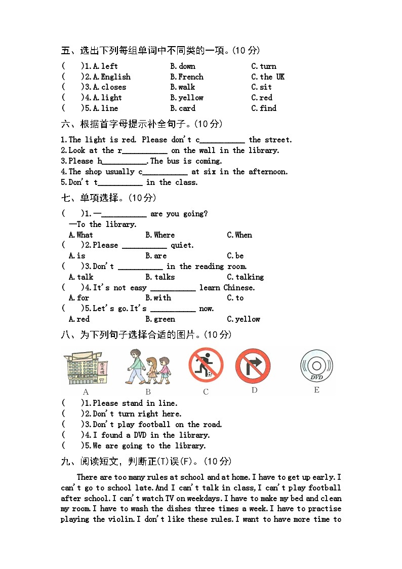 【课时练】外研版三起 2023-2024学年 小学英语 六年级上册 阶段练习 Module 10（试卷）02