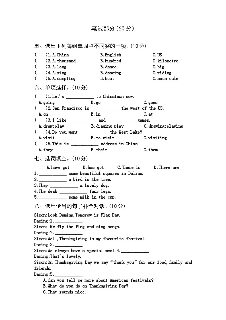 【课时练】外研版三起 2023-2024学年 小学英语 六年级上册 期中测试卷（试卷）第2页