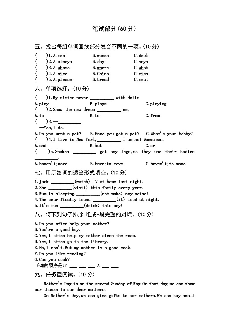 【课时练】外研版三起 2023-2024学年 小学英语 六年级上册 期末模拟测试 2（试卷）02