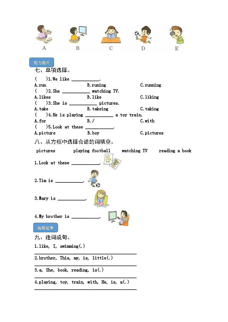 【课时练】外研版三起 2023-2024学年 小学英语 四年级上册 M2U1 She is reading a book（试卷）02